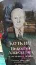 Захоронение ID 6378030