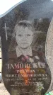 Захоронение ID 6378032