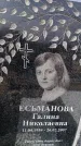 Захоронение ID 6378033