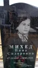 Захоронение ID 6378034