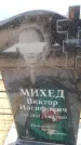 Захоронение ID 6378035