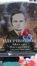 Захоронение ID 6378036
