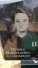 Захоронение ID 6378037
