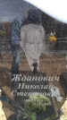 Захоронение ID 6378039