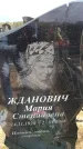 Захоронение ID 6378040