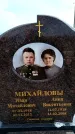 Захоронение ID 6378042