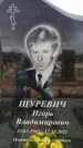 Захоронение ID 6378045
