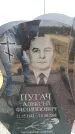 Захоронение ID 6378046