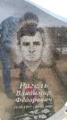 Захоронение ID 6378053