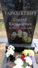 Захоронение ID 6378056
