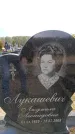 Захоронение ID 6378057
