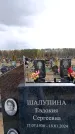 Захоронение ID 6378067