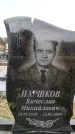 Захоронение ID 6378070