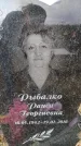 Захоронение ID 6378072