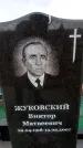 Захоронение ID 6378076