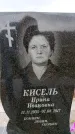 Захоронение ID 6378077