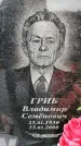 Захоронение ID 6378081