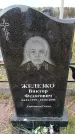 Захоронение ID 6378082