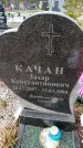 Захоронение ID 6378085