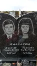 Захоронение ID 6378087