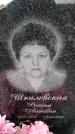 Захоронение ID 6378091