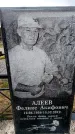 Захоронение ID 6378096