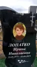 Захоронение ID 6378098