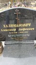 Захоронение ID 6378101