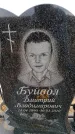 Захоронение ID 6378108