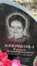 Захоронение ID 6378109