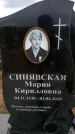 Захоронение ID 6378113