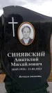 Захоронение ID 6378114