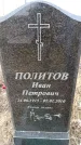 Захоронение ID 6378122
