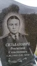 Захоронение ID 6378123