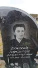 Захоронение ID 6378124