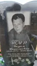 Захоронение ID 6378126