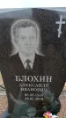 Захоронение ID 6378127