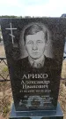 Захоронение ID 6378131