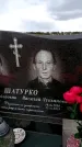 Захоронение ID 6378136