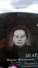 Захоронение ID 6378137