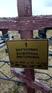 Захоронение ID 6378143