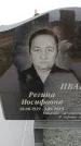 Захоронение ID 6378147