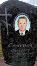 Захоронение ID 6378149