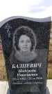 Захоронение ID 6378150