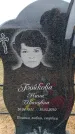 Захоронение ID 6378152