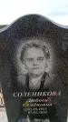 Захоронение ID 6378157