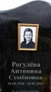 Захоронение ID 6378162