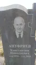 Захоронение ID 6378165