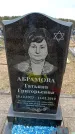 Захоронение ID 6378167