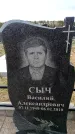 Захоронение ID 6378168